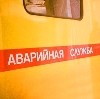 Аварийные службы в Горно-Алтайске
