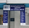 Медицинские центры в Горно-Алтайске