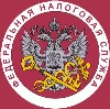Налоговые инспекции, службы в Горно-Алтайске