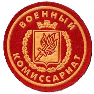 Военкоматы, комиссариаты Горно-Алтайска